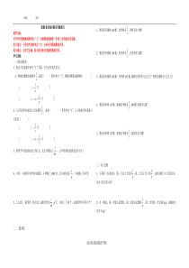 复杂的分数乘除法应用题练习