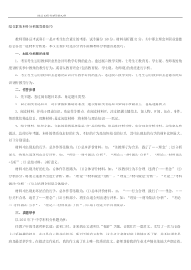 教师资格证：综合素质之材料分析题答题秘籍(考试必过)