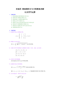 mathlab试题-4