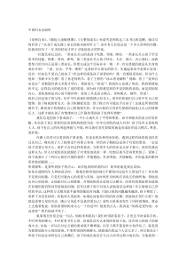 继续教育网上学习8学时读书笔记《完整的成长》