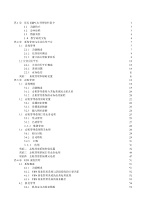 用友ERP-U8操作指南