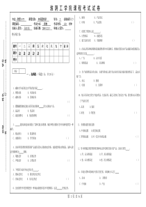 市场营销期末试卷3及答案