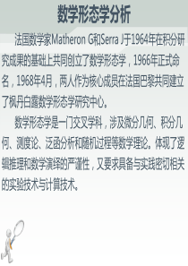 故障诊断课件---数学形态学滤波-6