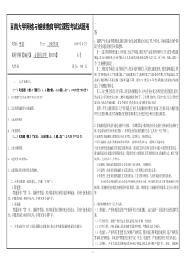 19年春季西南大学0576《投资经济学》大作业完整答案