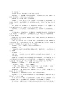 《雪一化就有路了》阅读答案