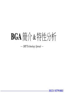 BGA-介绍