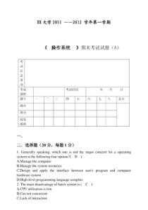 【精品】重庆大学操作系统全英文期末考试题(带答案)