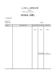 全套出口报关资料模板