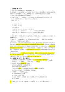 广东工业大学数据库原理与设计试卷部分答案