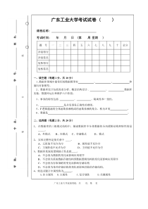 广东工业大学数据库原理与应用试卷答案