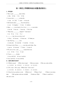 人教版七年级英语上册期末考试试题(包含答案)