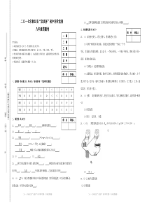 2017年启真杯八年级答案