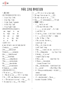 外研社版五年级上册英语期中试卷