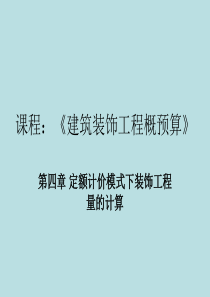 建筑面积计算规则及实例应用