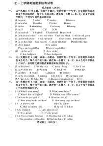 初一上学期英语期末统考试卷