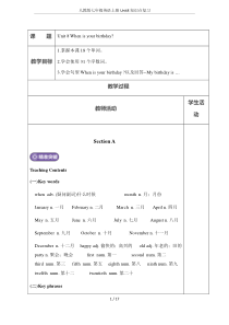 人教版七年级英语上册Unit8知识点复习