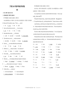 广州市2015年中考英语试题及答案
