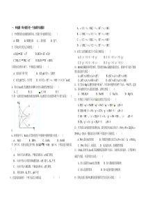 高二化学选修四期末总复习