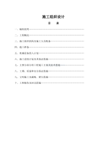 建行河池民族路北分理处装修工程施组