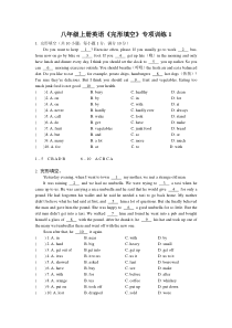 八年级上册英语《完形填空》专项训练