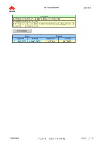 经纬度站间距计算工具V1.6