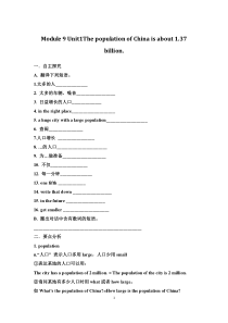 Module-9-Unit1The-population-of-China-is-about-1.3