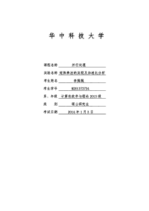 并行处理实验报告：用MPI实现的矩阵乘法的加速比分析