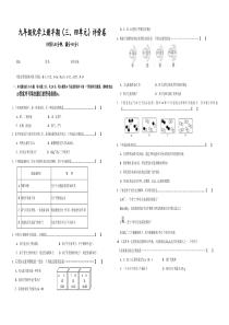 九年级化学上册半期测试卷(3-4单元)