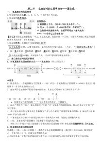 生命活动的主要承担者—蛋白质--知识点总结