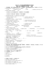 建设工程工程量清单计价实务(历年考卷)