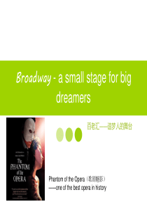 Broadway百老汇