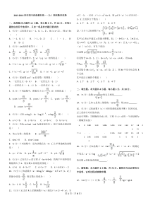 2015-2016学年四川省成都市高一(上)期末数学试卷