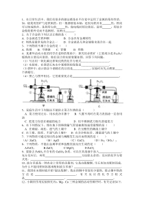 初中化学金属基础练习