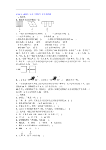 三年级数学常考易错题