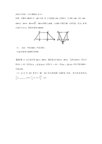 高中立体几何大题20题汇总