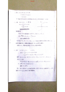 现代电路理论习题参(keng)考(die)答案(邱关源版)