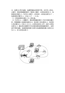 人教版初中物理电学难题及解析(精选)