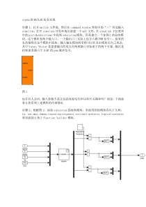 svpwm的MATLAB仿真实现