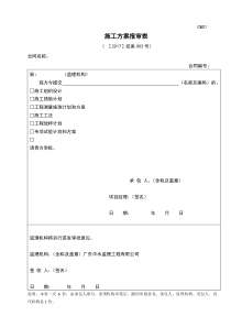 水利泵站施工临时用电专项方案