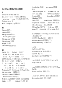 仁爱英语九年级上册Unit-1-Topic2重点笔记与知识点整合复习+综合训练题