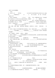 《童年》练习题及答案