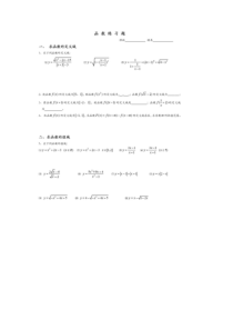 高一数学函数练习题及答案