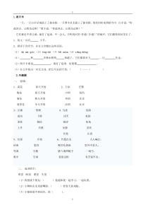 一年级阅读理解1(1—50篇打印版)63766