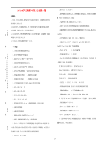天津市耀华中学2017-2018学年高二化学上学期期末试卷含解析
