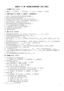 植物学试题及答案-经典十套