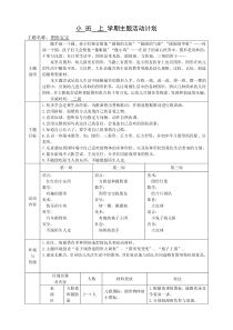 主题四：图形宝宝