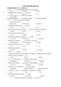 人教版八年级上册英语unit1-5综合练习