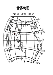 世界及中国空地图大全