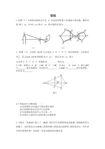 九年级数学位似练习题及答案