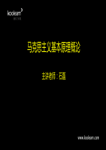 考研政治马原答题技巧石磊